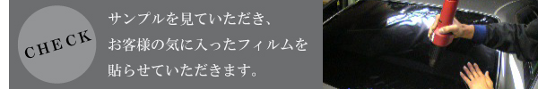 カーフィルム